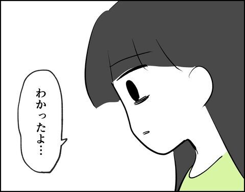 もう無理なのかな…？話しが通じない不倫夫！ならせめて…【推し活してたら不倫されました Vol.78】の8枚目の画像