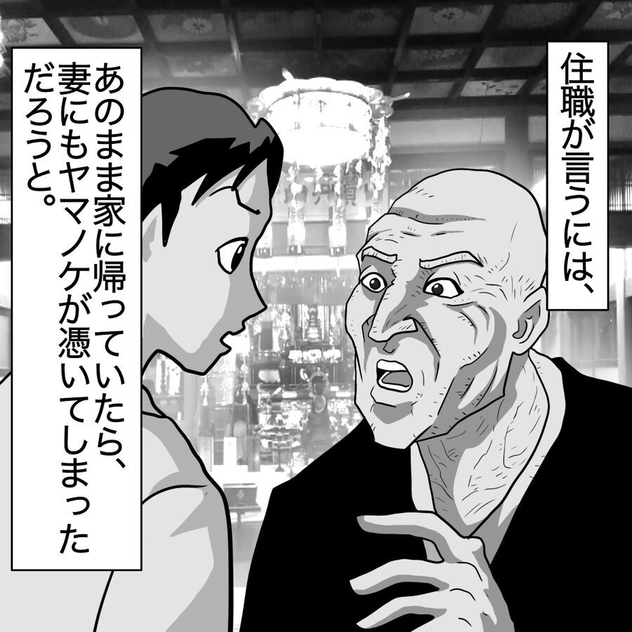 あれから1週間…住職のもとでお祓いを受けている娘の様子は？【おばけてゃの怖い話 Vol.28】の2枚目の画像