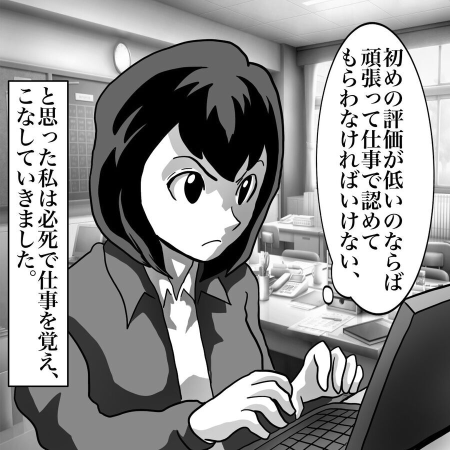 なぜ？女性3人しかいない部署で孤立した異様な状態…【おばけてゃの怖い話 Vol.80】の2枚目の画像