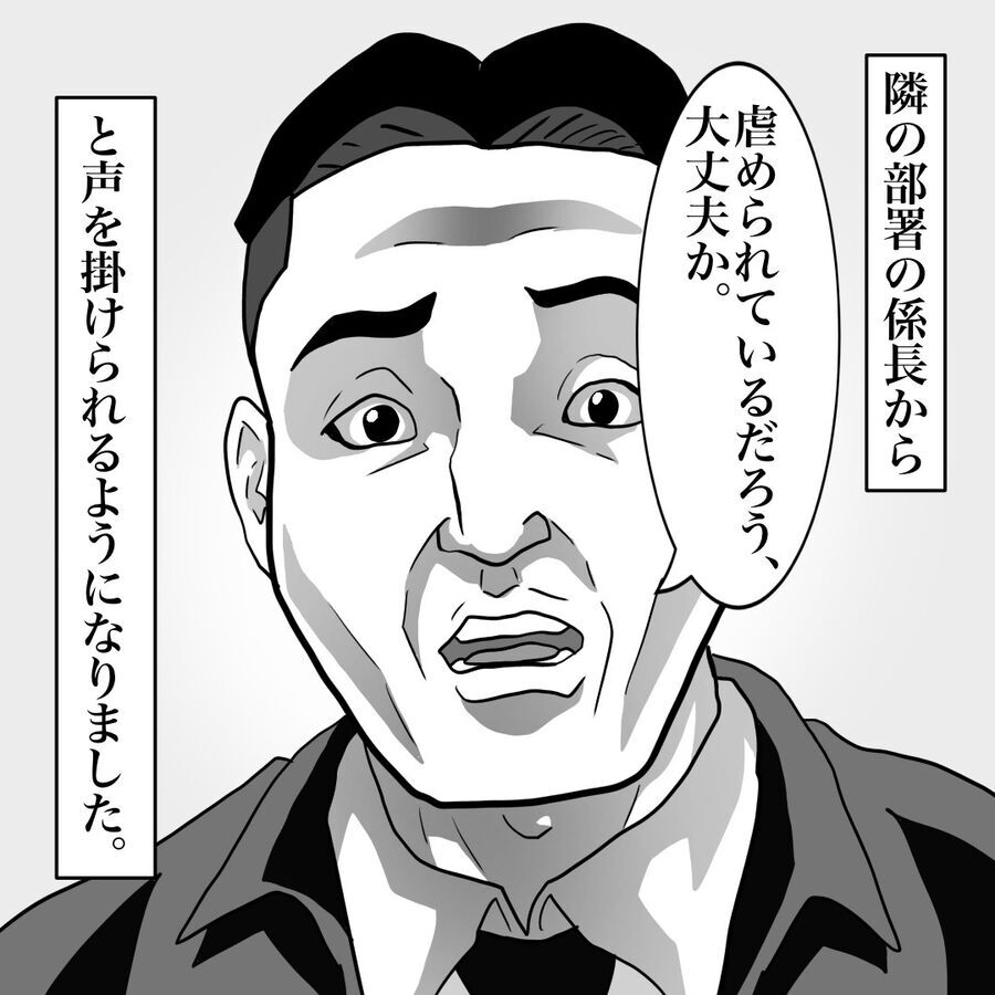 なぜ？女性3人しかいない部署で孤立した異様な状態…【おばけてゃの怖い話 Vol.80】の4枚目の画像