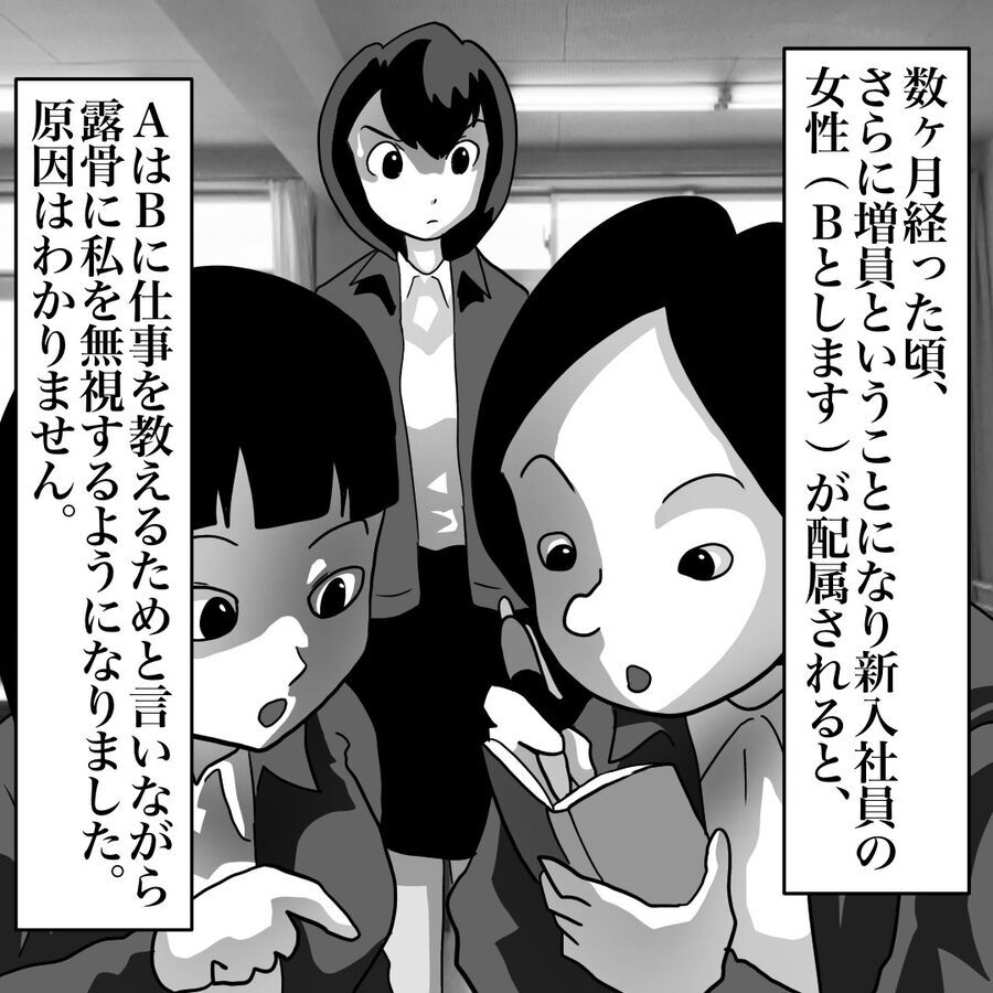 なぜ？女性3人しかいない部署で孤立した異様な状態…【おばけてゃの怖い話 Vol.80】の1枚目の画像