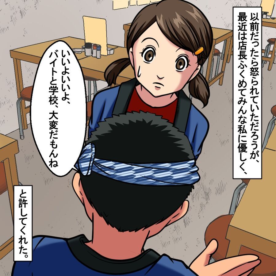 「変わったね」綺麗になって性格も…友達と疎遠になっていった【おばけてゃの怖い話 Vol.198】の3枚目の画像