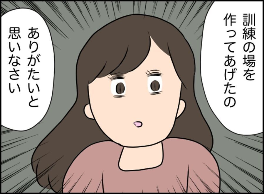 「セクハラ訓練の場」女上司に物申したら…衝撃回答【パワハラ女上司に洗脳されかけた話 Vol.32】の6枚目の画像