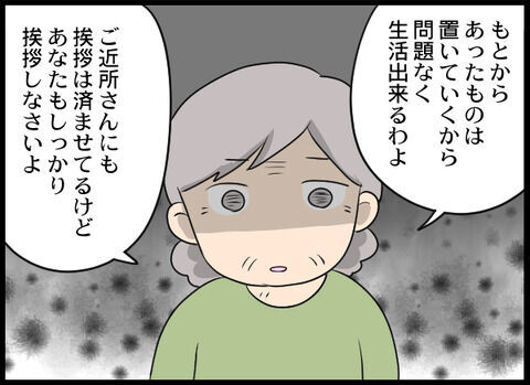 「家を建てる金があるならよこせ！」元クズ夫の横暴…【浮気旦那から全て奪ってやった件 Vol.89】の8枚目の画像