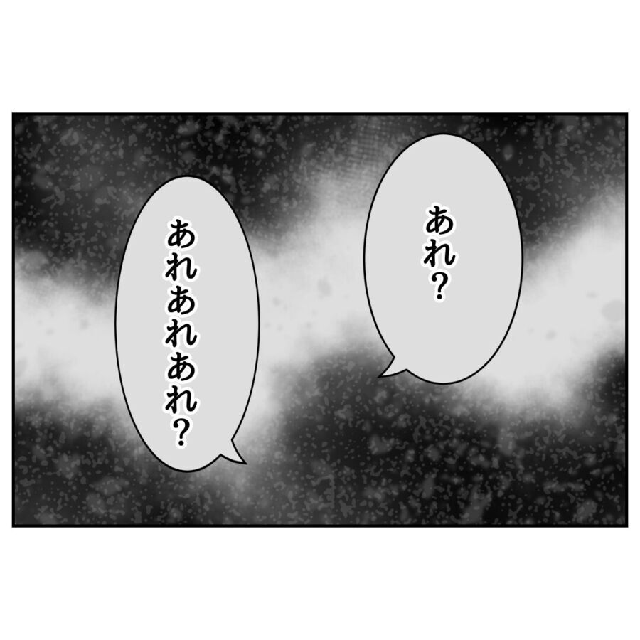 えっ「効率悪〜」会社の人たちを招く前に起きた夫のやれやれエピソード【私の夫は感情ケチ Vol.56】の7枚目の画像