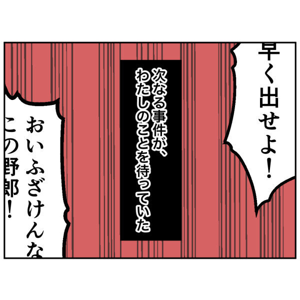 「なんでダメなんですか？」警察に通報しない店長…その理由は？【お客様はストーカー Vol.13】の9枚目の画像