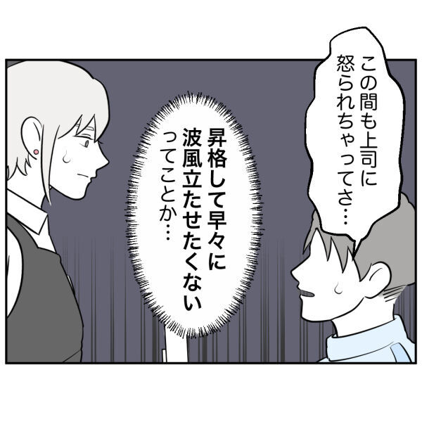 「なんでダメなんですか？」警察に通報しない店長…その理由は？【お客様はストーカー Vol.13】の6枚目の画像