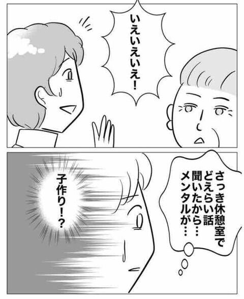 「理解されにくい愛の形だけど…」とんでもない発想の同期【ぶりっ子不倫同期の子作り計画 Vol.3】の3枚目の画像