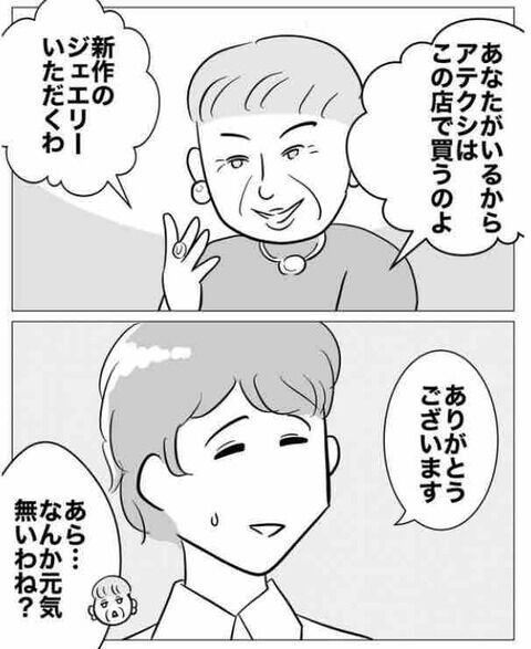 「理解されにくい愛の形だけど…」とんでもない発想の同期【ぶりっ子不倫同期の子作り計画 Vol.3】の2枚目の画像