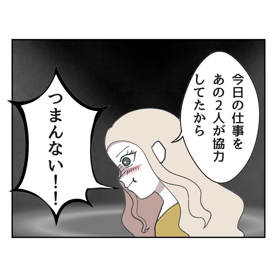 最大の失敗？嫌がらせ女がSNSで本性を誤爆！【自己中マウント女に地獄を見せました Vol.25】の4枚目の画像