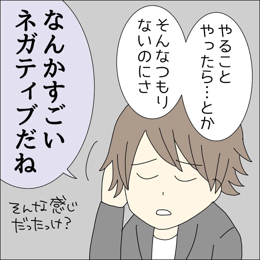 「悲しい虚しい」呆れて言葉が出ない彼女。彼の様子は…？【ハイスペ婚活男性は地雷でした Vol.16】の7枚目の画像