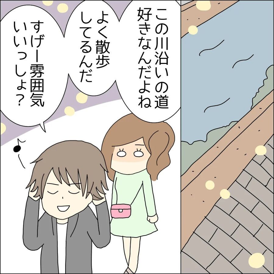 「悲しい虚しい」呆れて言葉が出ない彼女。彼の様子は…？【ハイスペ婚活男性は地雷でした Vol.16】の3枚目の画像