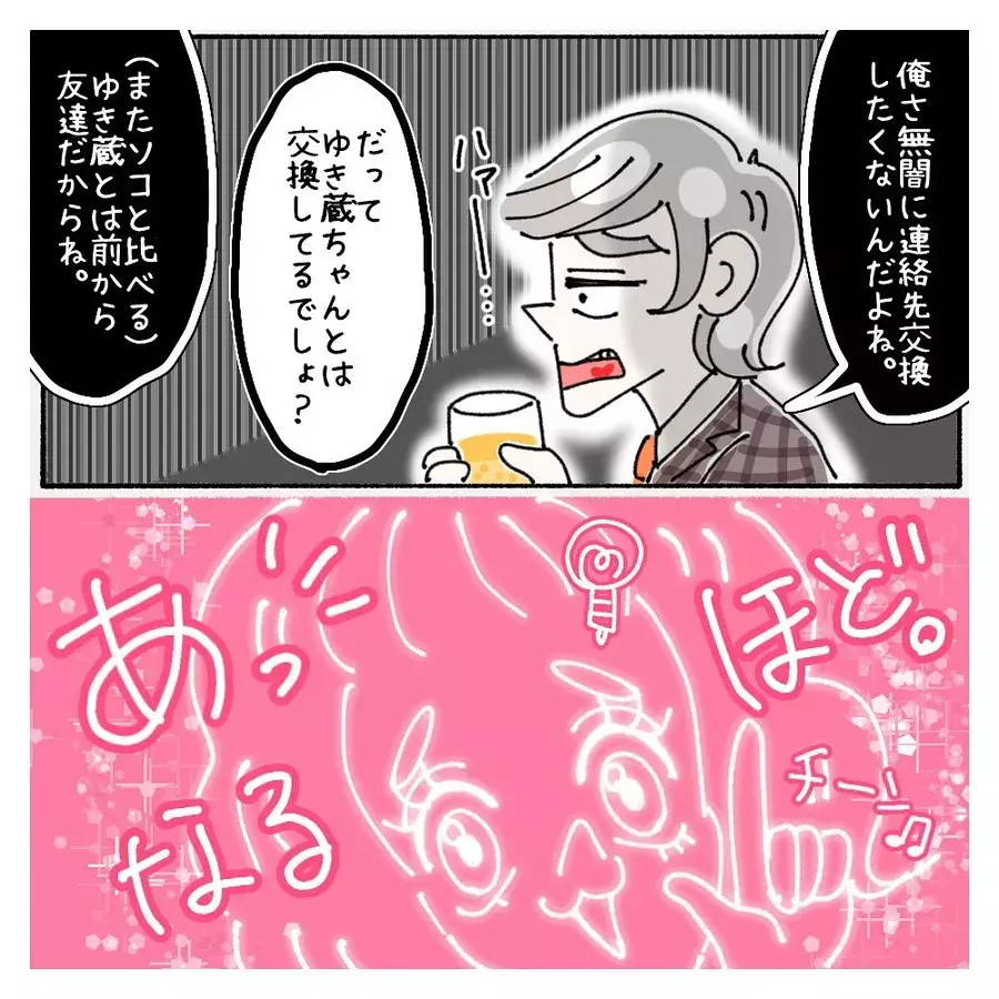 もう限界 上から目線の彼女に言われたとんでもないセリフ 女社会の知られざる闇 Vol 271 ローリエプレス