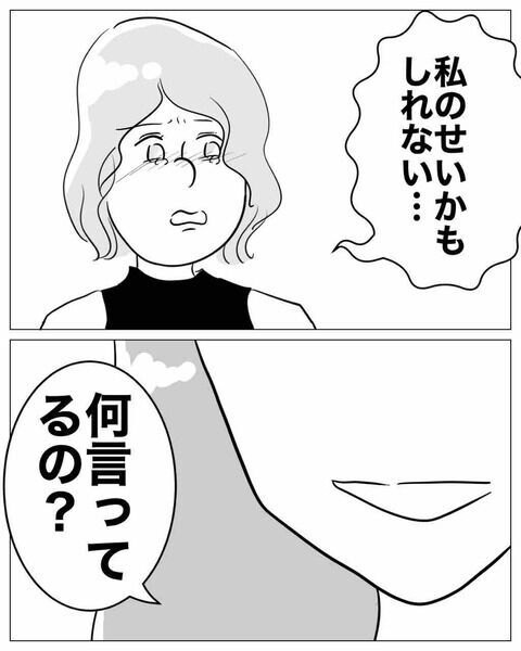 「プランナーと!?」友人に旦那の不倫を相談すると…【ウェディングプランナーと不倫 Vol.23】の8枚目の画像