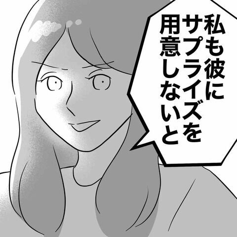 「プランナーと!?」友人に旦那の不倫を相談すると…【ウェディングプランナーと不倫 Vol.23】の2枚目の画像