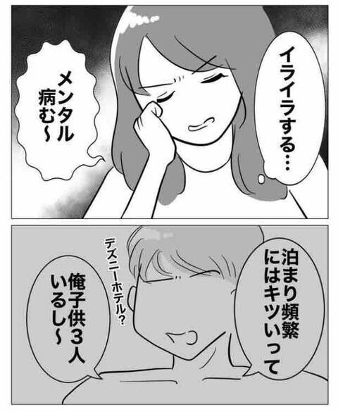 仕事を舐めきっている悪魔の同期。そのまさかの行動とは…？【ぶりっ子不倫同期の子作り計画 Vol.7】の2枚目の画像