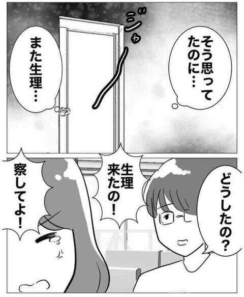 仕事を舐めきっている悪魔の同期。そのまさかの行動とは…？【ぶりっ子不倫同期の子作り計画 Vol.7】の4枚目の画像