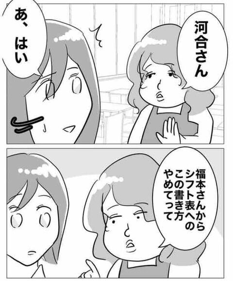 こんなことするのは誰…？悪化する嫌がらせの数々…【部下を妊娠させた不倫カップルの末路 Vol.13】の7枚目の画像