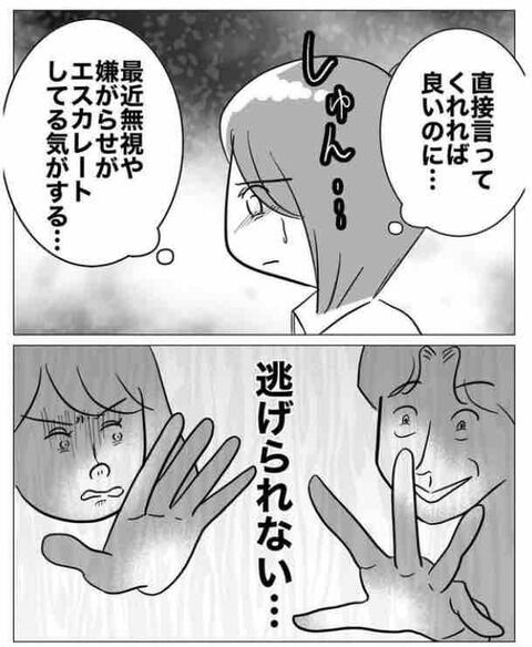 こんなことするのは誰…？悪化する嫌がらせの数々…【部下を妊娠させた不倫カップルの末路 Vol.13】の8枚目の画像