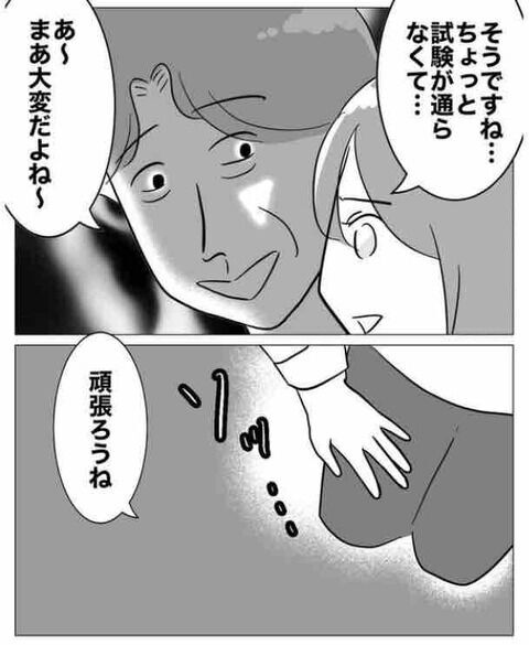 こんなことするのは誰…？悪化する嫌がらせの数々…【部下を妊娠させた不倫カップルの末路 Vol.13】の3枚目の画像