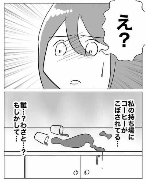 こんなことするのは誰…？悪化する嫌がらせの数々…【部下を妊娠させた不倫カップルの末路 Vol.13】の6枚目の画像