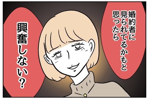 「興奮しない？」加速するも、遠くから名前を呼ぶ声が聞こえて…【全て、私の思いどおり Vol.34】の5枚目の画像