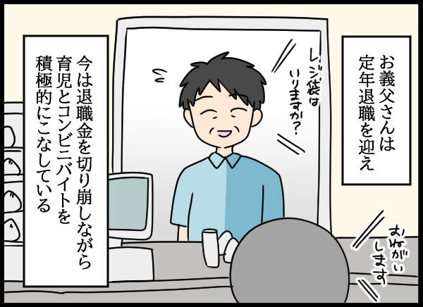 義父の不倫騒動から数年後。離婚した義母にも春がきたみたいで…【旦那の浮気相手 Vol.80】の6枚目の画像