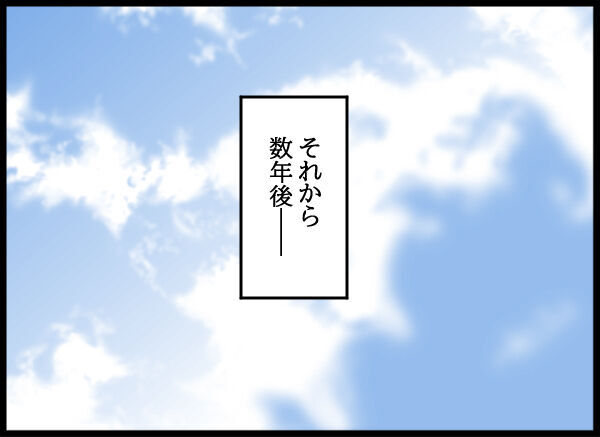 義父の不倫騒動から数年後。離婚した義母にも春がきたみたいで…【旦那の浮気相手 Vol.80】の2枚目の画像