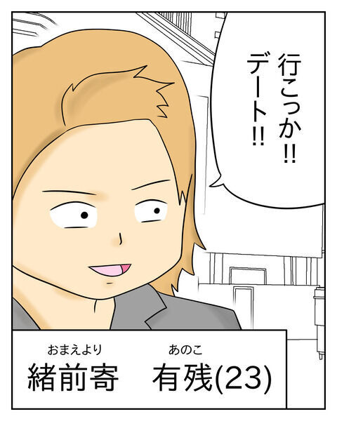 いい彼氏に恵まれて幸せ…だったはずなのに！横取り女の悲しい過去【人の彼氏を奪う女 Vol.35】の5枚目の画像