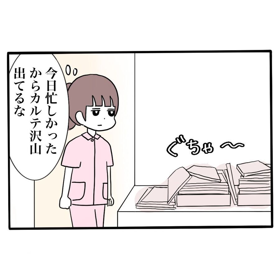 あー、どうしよ。会社への違和感…休みを取るのがこんなに難しいとは【仕事を辞めた話 Vol.16】の8枚目の画像