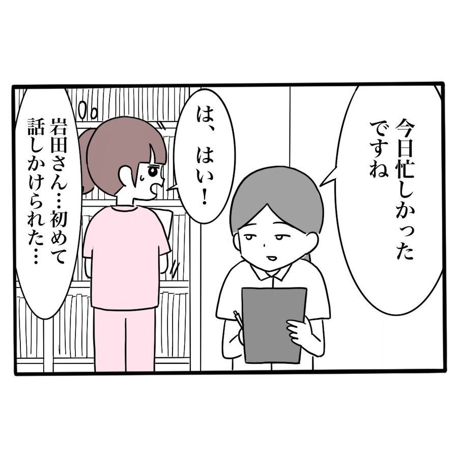 あー、どうしよ。会社への違和感…休みを取るのがこんなに難しいとは【仕事を辞めた話 Vol.16】の3枚目の画像