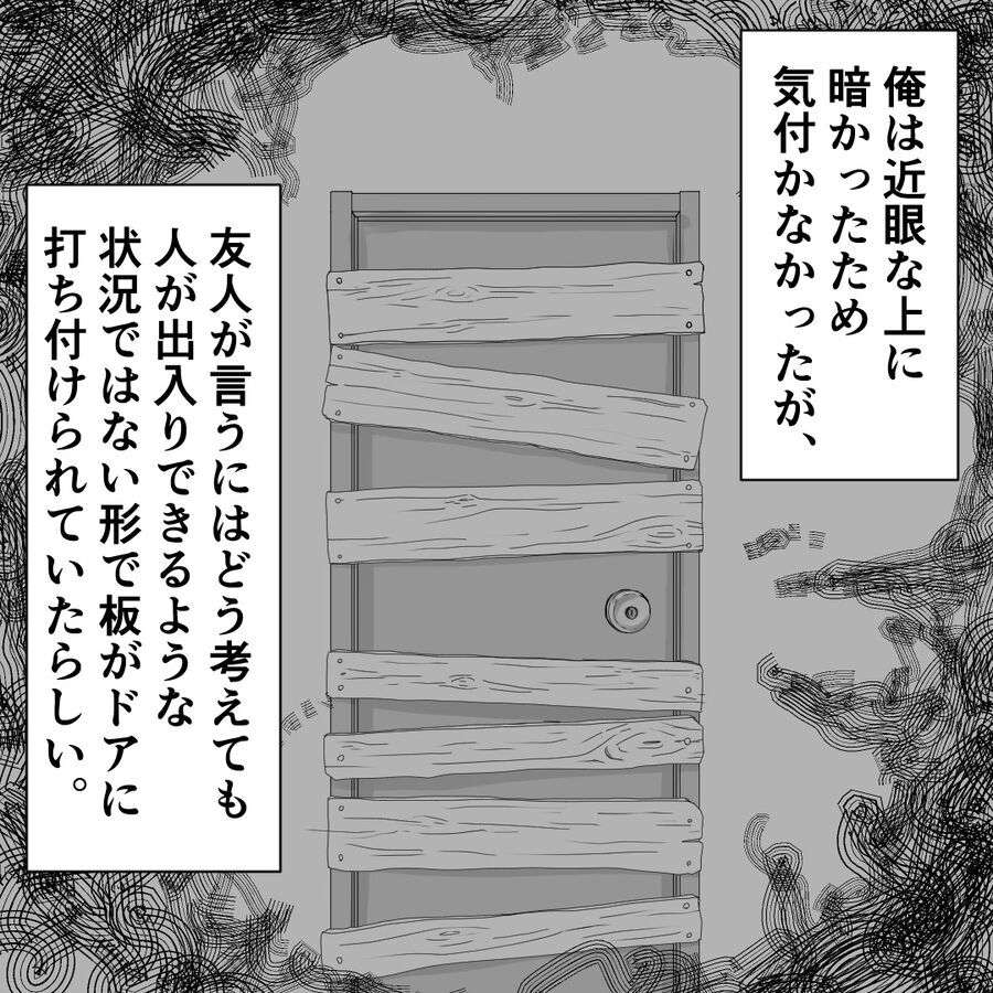 え、なんで？？板で目張りされた絶対に入れない部屋から話し声が…【おばけてゃの怖い話 Vol.154】の4枚目の画像