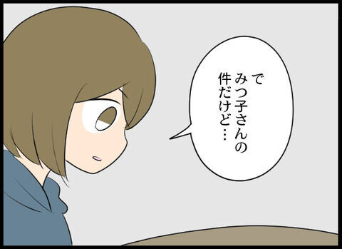 すれ違いざまに舌打ちするクズ女！今までの態度には理由が…？【クズ女とクズ男同時出現 Vol.25】の8枚目の画像