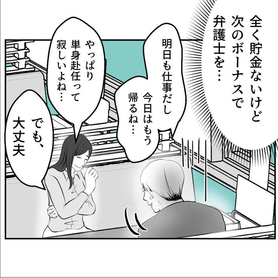 絶対に離婚する！そう思っていた矢先に妻から最悪の提案が…【たぁくんDVしないでね Vol.95】の8枚目の画像