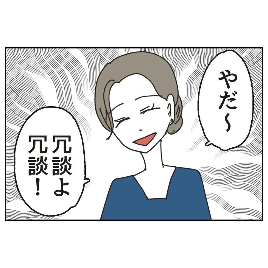 あれは冗談なんかじゃない。あの母親どうかしている…？【カスハラをする、あなたは誰？ Vol.32】の5枚目の画像