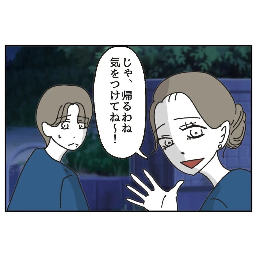 あれは冗談なんかじゃない。あの母親どうかしている…？【カスハラをする、あなたは誰？ Vol.32】の6枚目の画像