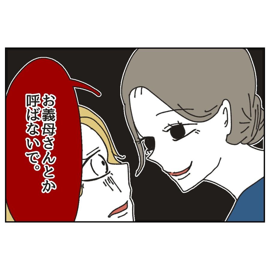 あれは冗談なんかじゃない。あの母親どうかしている…？【カスハラをする、あなたは誰？ Vol.32】の2枚目の画像