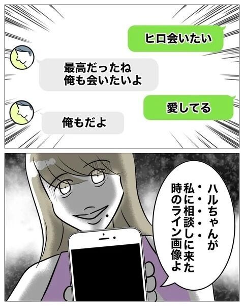 「証拠あるのよぉぉぉ」不倫した人妻のヤバい企み…【人妻を妊娠させた不倫ジムトレーナー Vol.20】の2枚目の画像