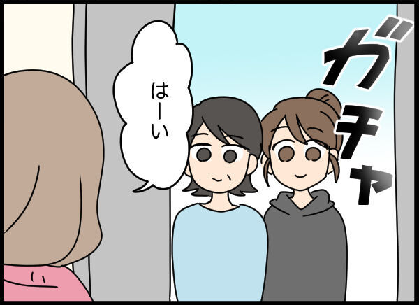 「えっっ、誰！どなた？」義母と一緒に義父の不倫相手に会いに行くと…【旦那の浮気相手 Vol.75】の8枚目の画像