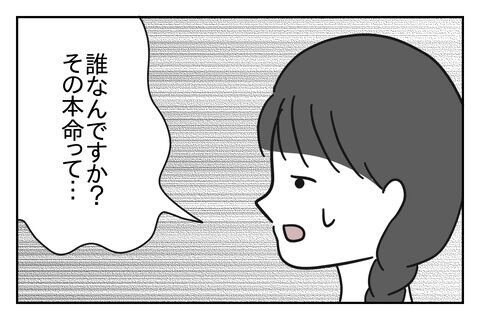 どういうこと？「仕返しなんて無駄」と決めつける理由【浮気をちょっとしたことで済ます彼氏 Vo.33】の7枚目の画像