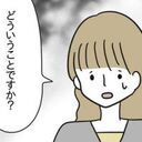 どういうこと？「仕返しなんて無駄」と決めつける理由【浮気をちょっとしたことで済ます彼氏 Vo.33】