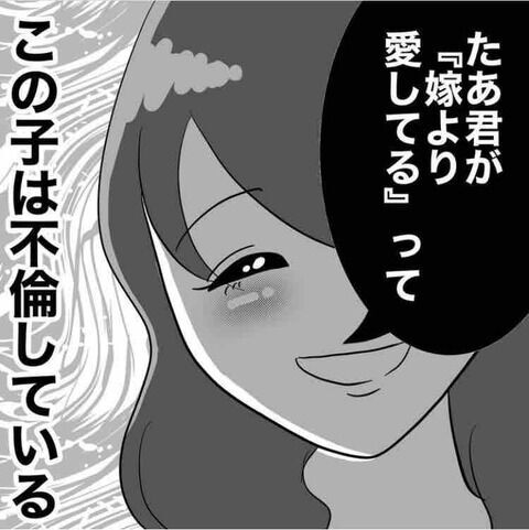 可愛くて優しくて悪魔のような同期…その本性はいったい？【ぶりっ子不倫同期の子作り計画 Vol.1】の1枚目の画像