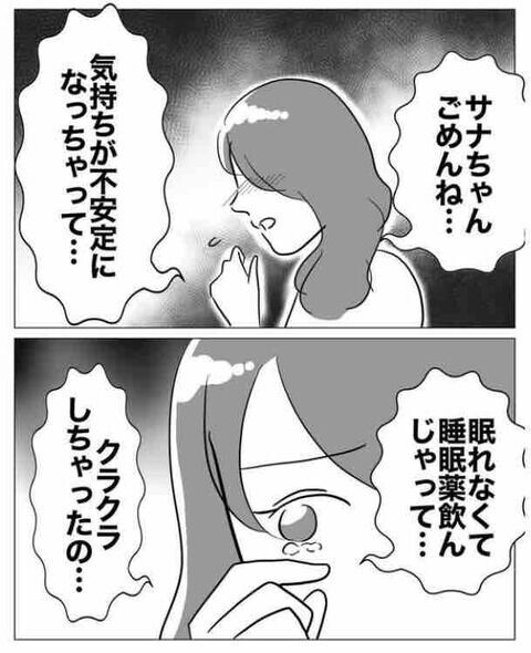 可愛くて優しくて悪魔のような同期…その本性はいったい？【ぶりっ子不倫同期の子作り計画 Vol.1】の5枚目の画像