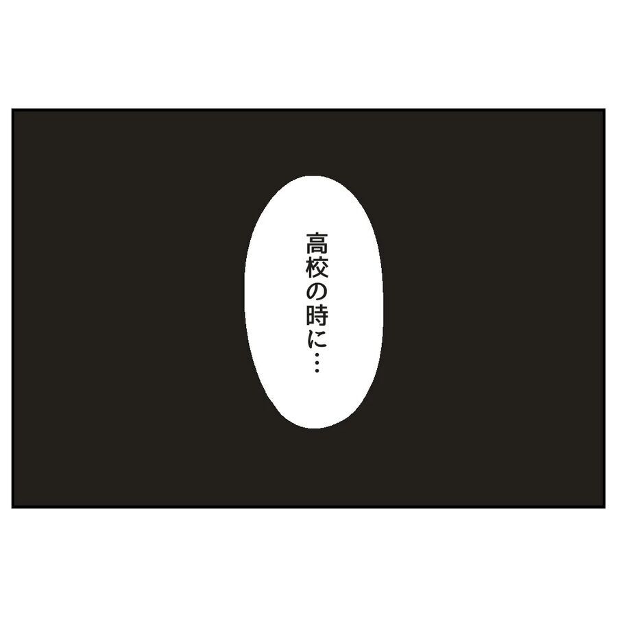 とある日の夜、ベッドで…トラウマ級の出来事とは？【カスハラをする、あなたは誰？ Vol.40】の7枚目の画像