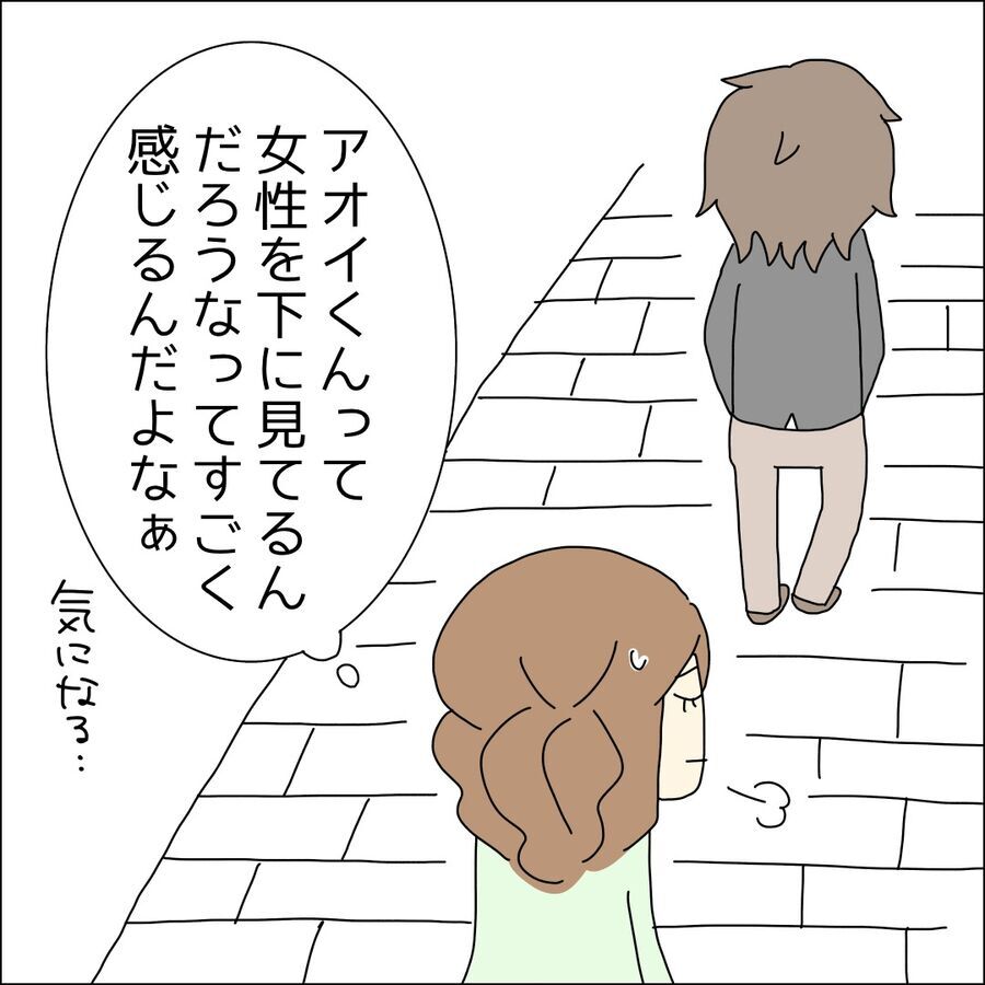 あっこの人やっぱり女性を下に見ている！重なる言動で…【ハイスペ婚活男性は地雷でした Vol.18】の2枚目の画像