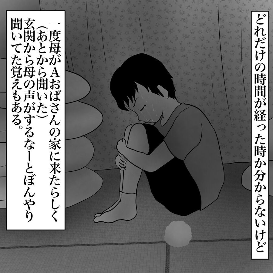 捕まったまま家に連れ込まれ監禁？延々と泣くことしかできない…【おばけてゃの怖い話 Vol.145】の3枚目の画像