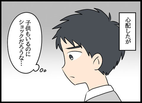 えぇ…紹介した仕事を無断欠勤するクズ男…家を捨てて行方をくらます【浮気旦那のその後 Vol.18】の3枚目の画像