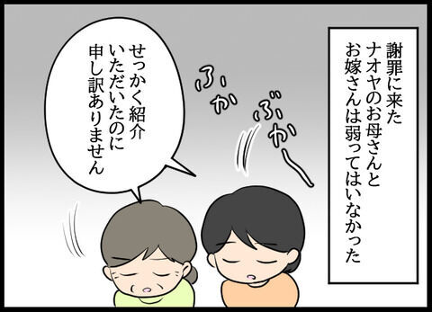 えぇ…紹介した仕事を無断欠勤するクズ男…家を捨てて行方をくらます【浮気旦那のその後 Vol.18】の4枚目の画像