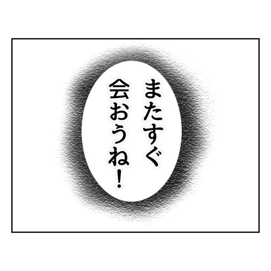 アホそうだから狙い目って感じ！女性の狙いは一体…？【自己中マウント女に地獄を見せました Vol.2】の8枚目の画像