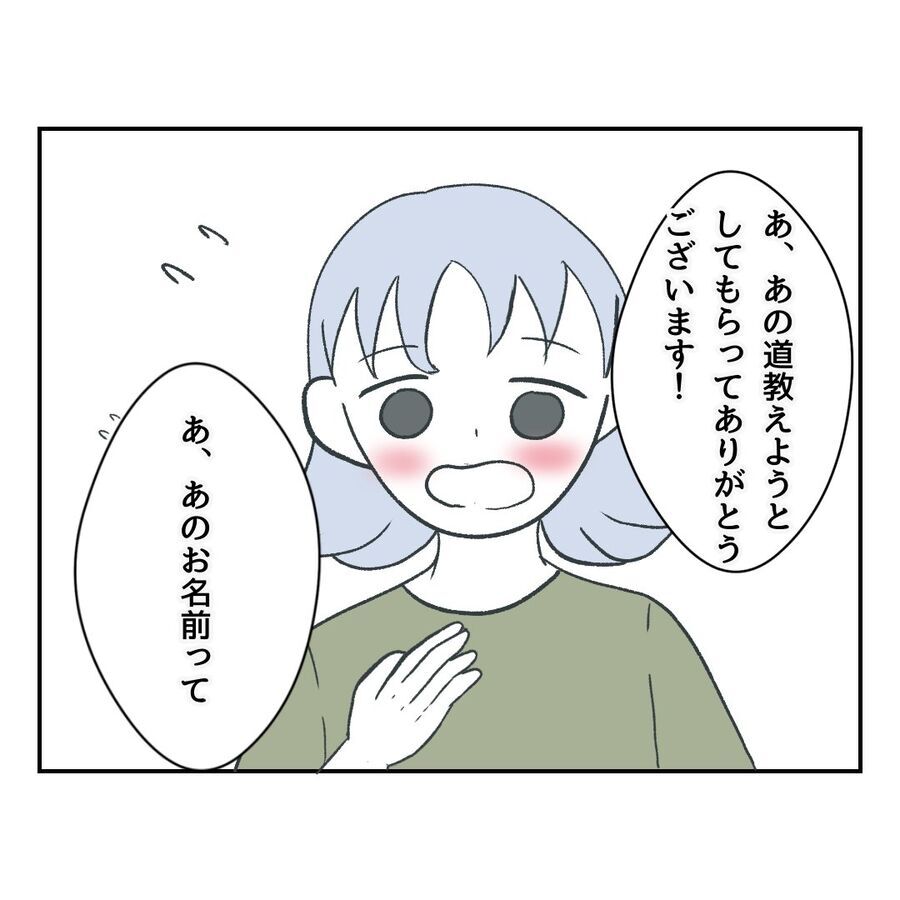 アホそうだから狙い目って感じ！女性の狙いは一体…？【自己中マウント女に地獄を見せました Vol.2】の4枚目の画像